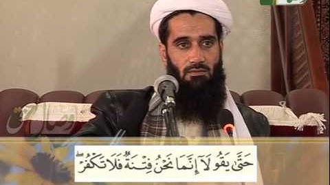 کتاب مبین - سوره بقره آیات 89 - 102 (17) - СУРАИ БАҚАРА ОЯТҲОИ 89-102