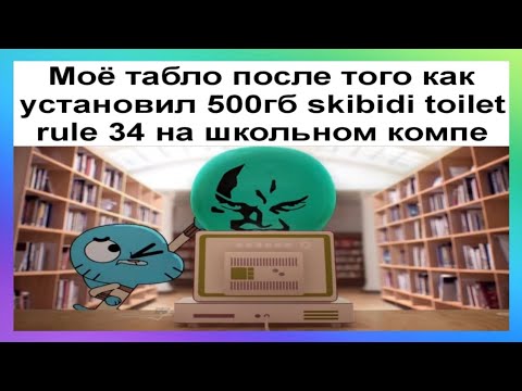 Тик-ток не катит пора снимать домашку Тик-ток не катит пора снимать домашку
