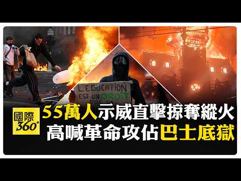 Protests Turn Into Riots Across France: Apple and Louis Vuitton Looted, Historic Landmarks Damage...