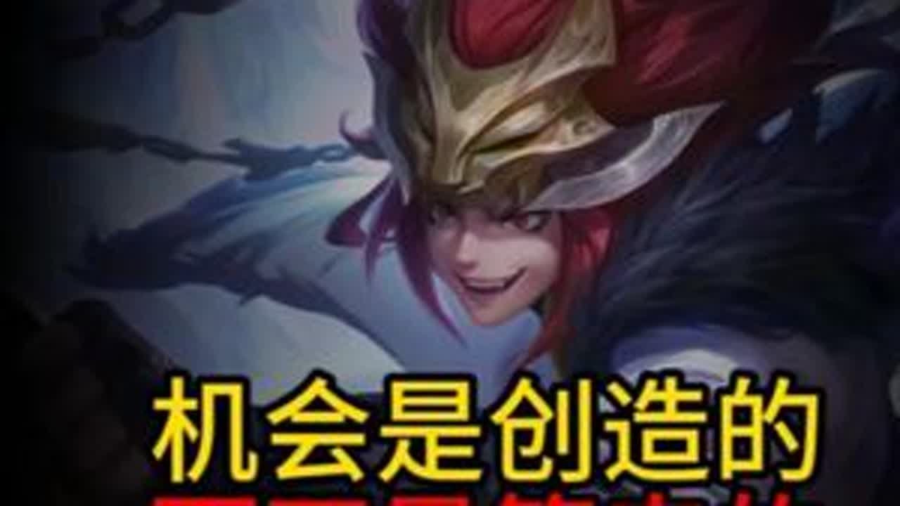 机会是自己创造的，而不是等来的 