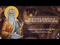 Acatistul Sfantului Prooroc Ilie - Arhidiacon Vlad Rosu