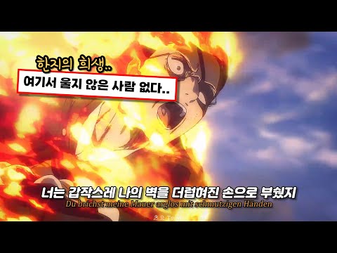 [𝗔𝗠𝗩] 한지의 마지막 그 노래 | Bauklötze - 진격의 거인 4기 완결편 전편 OST [가사/해석]
