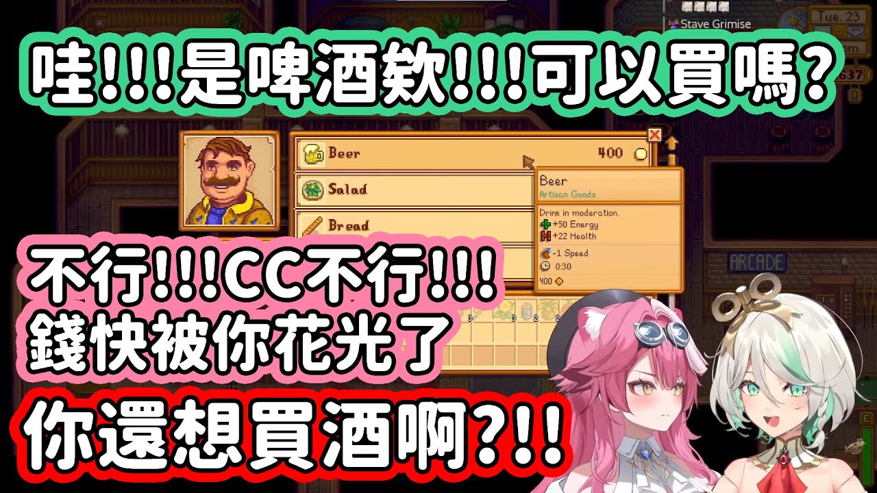 【Hololive中文翻譯】CC看到商店在賣啤酒時體內的德國血脈快壓制不住了 一旁的粉豹卻瘋狂阻止CC亂花錢去買酒www【Cecilia Immergreen/Raora Panthera】