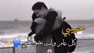 حالات واتساب حب عيد ميلاد حبيبي