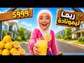 فتحت اكبر محل عصير ليمون بالشارع  mp3