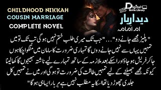 دیداریار | childhood nikah based novels | urdu complete novel | Digital Books Library - DBL