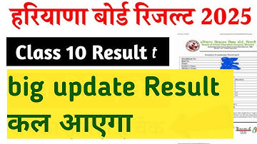 HBSE 10th result big update hbse result#hbseresult #hbse #12th result #hbse #short