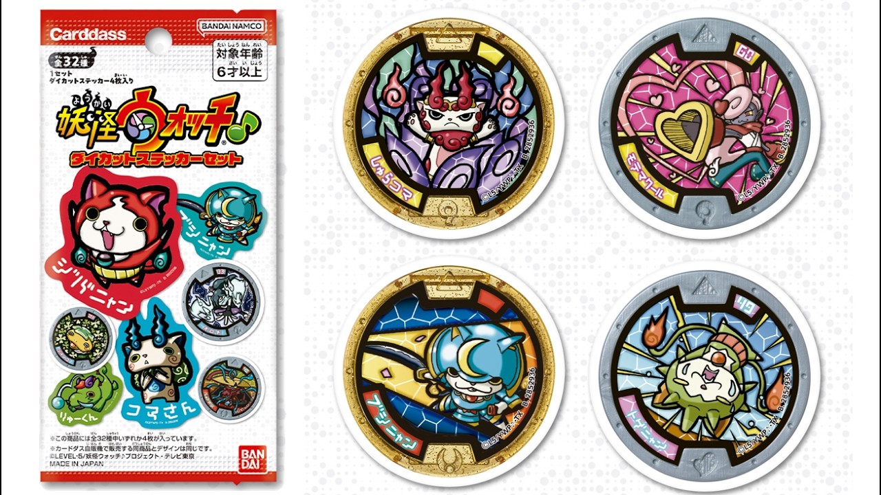 妖怪ウォッチ33点セット Yo-kai Watch Die-Cut Sticker Set: Introducing All 32 Designs