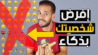 جربها ! و لن يعاملك أحد بنقص بعد اليوم