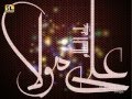 Ya Ali Fakr-e-Khuda Fakhr-e-Nabi Qaseeda