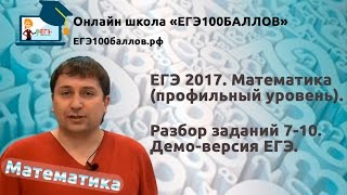 видео Баллы за егэ по математике за задания