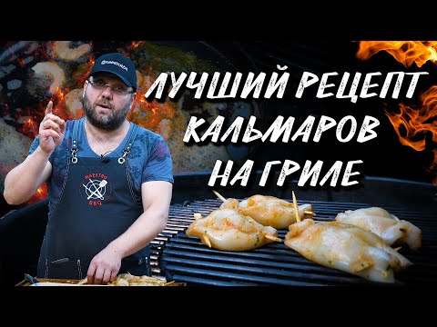 Video: Barbekyu Kalmar