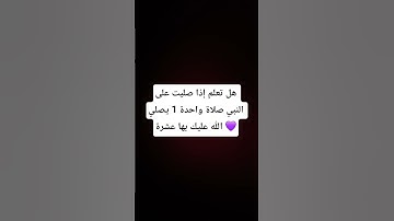 #اللهم _ صلي _على_النبي_محمد #quran #ياسر_الدوسري #سورة_الاحزاب #قرآن_كريم #قران_كريم #اكسبلور