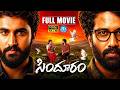 Dharma Mahesh & Brigida Saga💞 Superhit 🔥Action Political Drama🔥🎬| Siva Balaji | iDream Trending