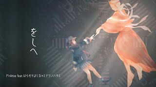サムネイル画像は https://www.youtube.com/watch?v=bO4-wZXpTqw からの引用です。 をしへ