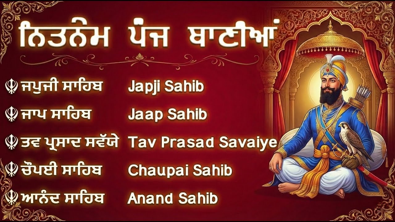 5 Bani Path | Listen Every Morning | Panj Bani Path | Nitnem | Daily Nitnem #gurbani #kirtan