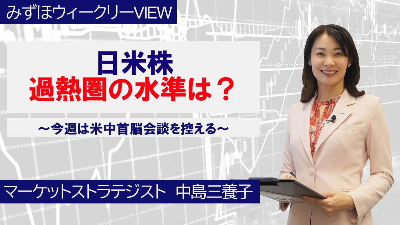 【中古】 徹底予測 ２００４/東洋経済新報社/みずほ総合研究所 5月11日【日米株、過熱圏の水準は？～今週は米中首脳会談を控える