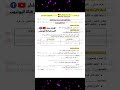 امتحان الفصل الاول التربية المدنية للسنة الأولى متوسط 2026 2025 مراجعة ليلة الامتحان Shorts امتحان الفصل الاول التربية المدنية للسنة الأولى متوسط 2026 2025 مراجعة ليلة الامتحان Shorts