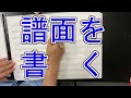 【ギタリストの】千と千尋の神隠しよりone summerの譜面を書きます!!【採譜】