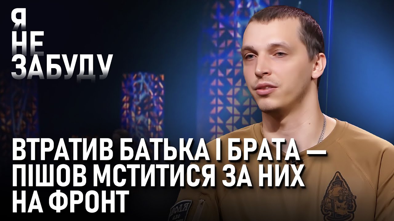 Не знімає форму і мститься за загибель брата і тата: історія незламних Петренків