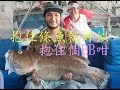 【香港釣魚】《西貢金毛艇外海釣油斑》『HongKongFishing』Offshore Grouper Fishing