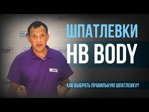 Сколько хранится шпаклевка боди