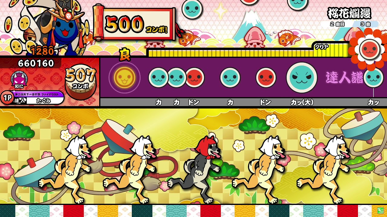 【太鼓の達人ニジイロver.】桜花爛漫(達人譜面) 全良