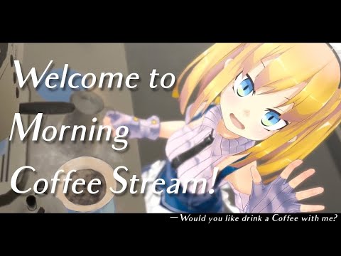 【 #朝活 】第293回JDガチメイドがコーヒーをいれる配信-Would you like drink a coffee with me?-【 理原ひなり / VTuber 】