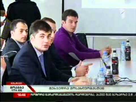 შეხვედრა მოსახლეობასთან