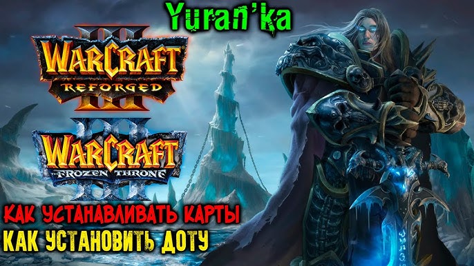 Как Поиграть В Первую Доту? - YouTube