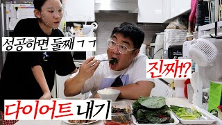 둘째를 위해 다이어트를 하는 남자의 패기ㅋㅋㅋ(성공해버림ㅋㅋ)