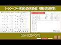 【解説】トランペット検定5級（初級者）模擬試験※4分音符＋8分音符＝？Eメジャーは日本語で？五線譜の真ん中の線の名前は？周波数とは？