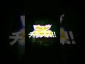【プロスピA】一瞬ビクッとするやつ #Shorts