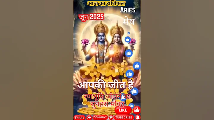 मेष राशिफल #meshrashi #shorts #mainuishqdalagyarog #rashifalhindi #ytshorts #shortsfeed #yt #viral