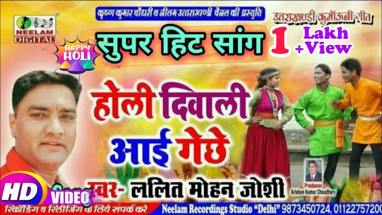  Video          Fauji Lalit Mohan Joshi  New Kumaoni Video Song  Holi Diwali