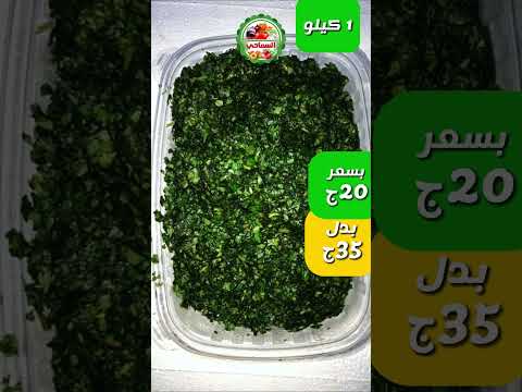 01101117597 0663266770بورسعيد السماحي للخضار والفاكهة خضار وفاكهة السماحي جودة مضمونة