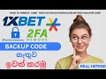 Disable 1xbet 2 Factor authenticater ✅ | Remove google Authenticater in 1xbet account | 1xbet Trick
