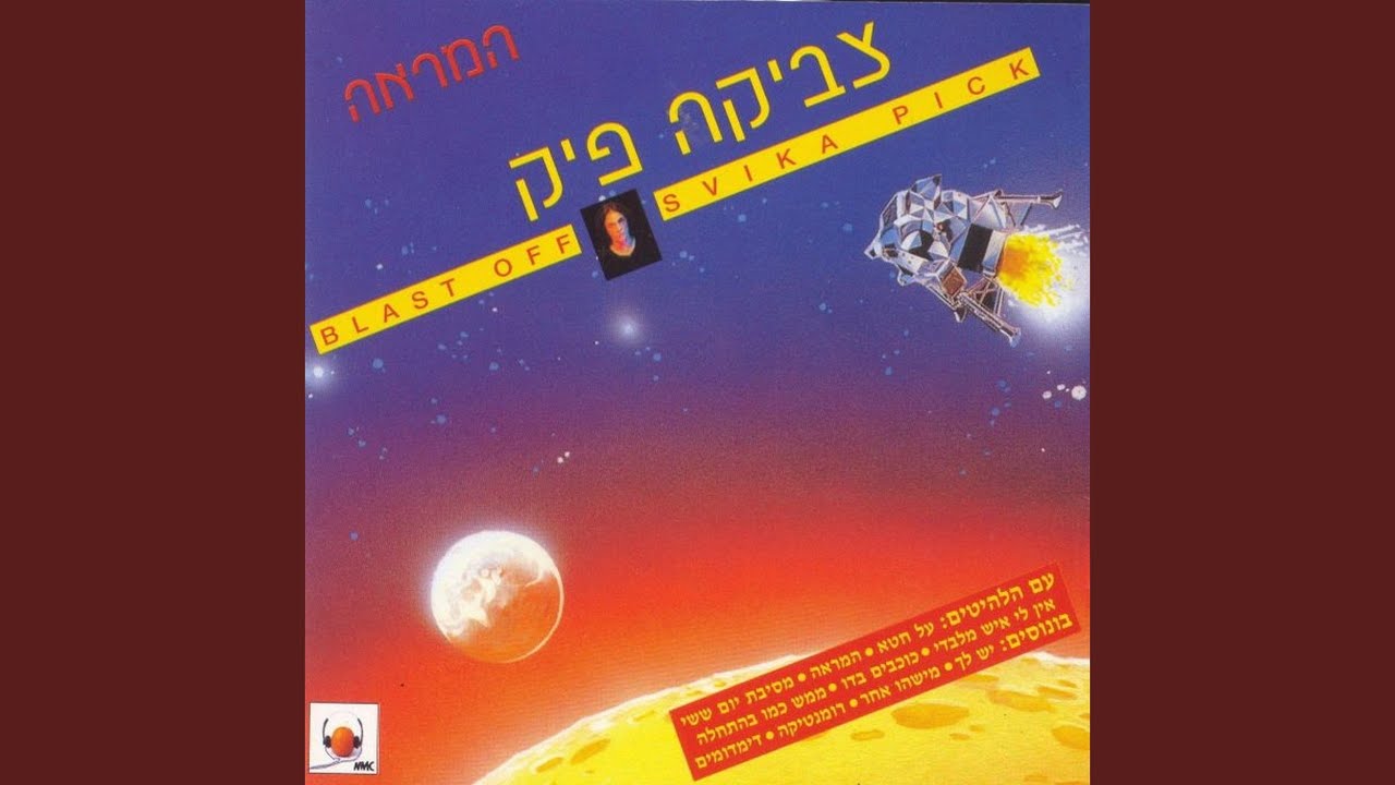 על חטא