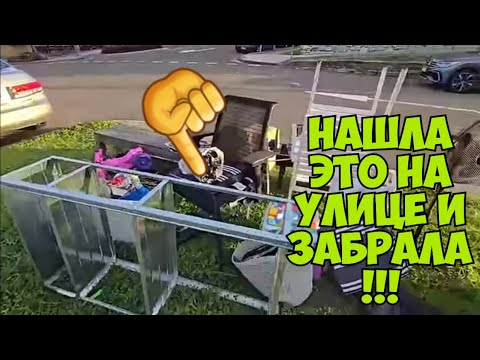 Видео: ЙОООМОООЁ !!! На улице нашла брендовые вещи и забрала ! Не свалка ,а бутик . Dumpster Diving