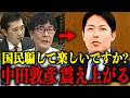 「中田敦彦の発言がマジで的外れなので反論しますね」経済と金融のプロが底粉砕!耳を疑う事実が次々と判明…【高市早苗/会田卓司/三橋貴明/円安/年金/インフレ】