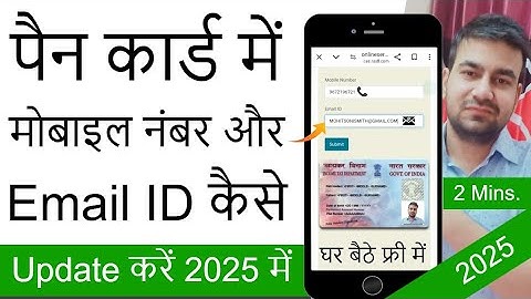 Pan Card Me Mobile No Or Email Kaise Change Kare 2025 | How To Update Mobile Number In Pan Card