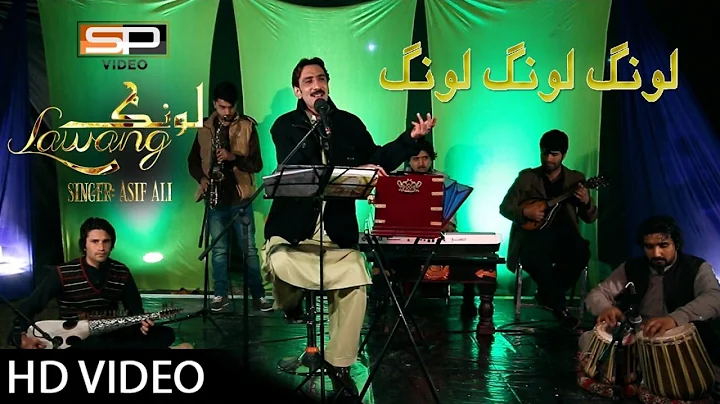 Pashto Songs 2017 | Lewanay Darpasy shoma - Asif Ali | Album Lawang - Ful Hd Songs 1080p