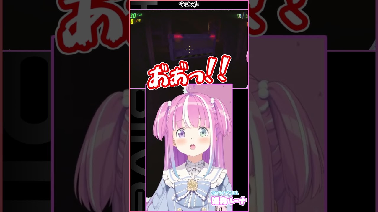 すごい声  #hololive