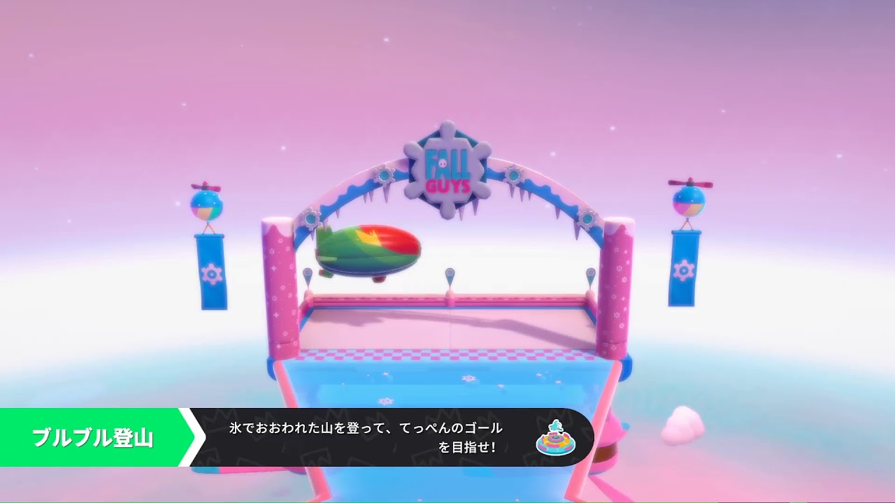 ハッピーホリデー昼 フォールガイズ Youtube