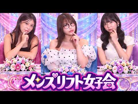 Girls' Night Talk [Mahiro Tadai]