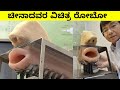 top 5 most amazing and unbelievable Facts || Mysteries For you Kannada