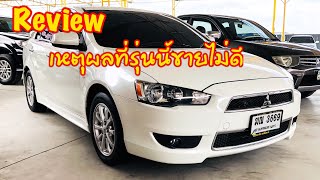 รถมือสอง|มิตซู แลนเซอร์ EX GLS สั้นๆได้ใจความ