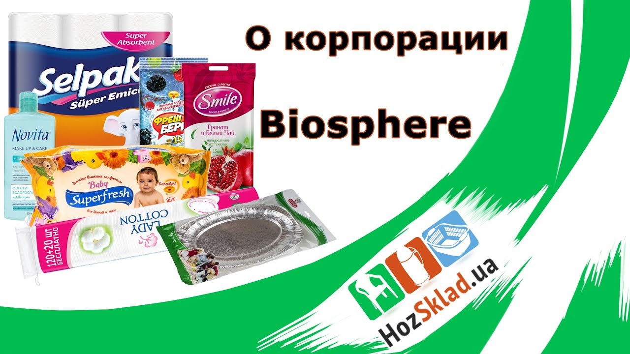 Аптека Биосфера В Темиртау Интернет Магазин