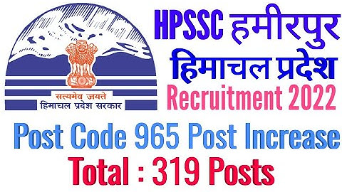 HPSSC JOA IT POST CODE 965 VACANCIES INCREASE || HP Govt Jobs 2022
