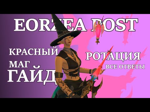 Бейне: Dragoon ff14-ке қашан қосылды?